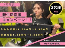 フォレストフィット 池尻大橋店(FOREST FIT)