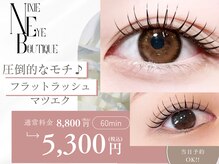 ニクシーアイブティック(Nixie Eye Boutique)