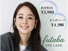 フタバアイラッシュ(futaba eyelash)