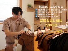 なかむら鍼灸院