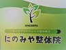 【コースに迷う方はコチラ】 当院長がお電話でご相談させていただきます。