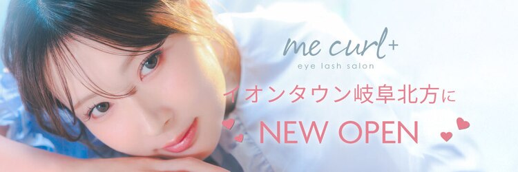 me curl+ 北方店 【ミーカールプラス】のサロンヘッダー