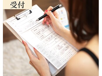 整体院 ヤモリの学校/カウンセリングシート記入