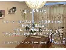 ズーサロン(zu_salon)