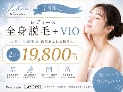 レーベン 小倉店(Leben)の写真