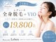 レーベン 小倉店(Leben)の写真
