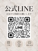 ビューティーサロン リンク(Link)&nbsp;公式LINE 