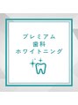 セルフホワイトニングサロン エクシアホワイトニング 岐阜駅前店/エクシアホワイトニング 岐阜駅前店