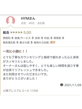 ラヴィエール(Laviere)/お客様からの口コミ