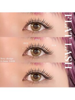 ネイルサロン R/フラットラッシュ