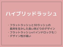 ミュウ(mieux)/ハイブリッドラッシュ▽