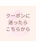 【クーポンに迷った方はこちら】カラー・骨格・顔・PI診断の中から組み合わせ