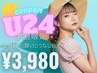 【24歳以下レディース限定】全身脱毛(顔VIOうなじ込)¥3,980