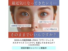 クラージュ