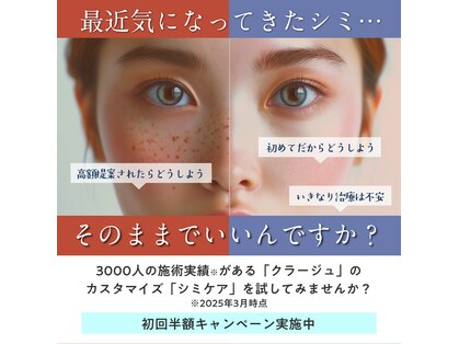 クラージュの写真