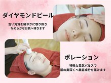 ポラリス(Polaris)の雰囲気（肌質改善に角質ケアと美容成分でリフトアップ専門サロン）
