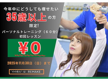 リメイク(Remake)の写真