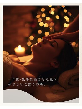 ブルーム(B.LOOM)/年末ケア