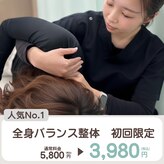 すぎやま鍼灸整骨院 七里院