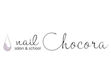 ショコラベーシック 府内店(Chocora BASIC)の雰囲気(ネイルスクールも併設しております。お気軽にお問合せ下さい。)