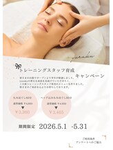 癒楽(YuRaKu)