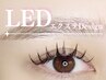 【初回限定☆】LEDマツエク フラットラッシュ120本 ￥7500