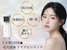過剰な皮脂分泌・角栓・黒ずみ・イチゴ鼻改善アクアピール&マイクロカレント
