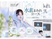 ヨサパーク ティオール(YOSA PARK THIAUL)の雰囲気（大量の発汗で不純物もデトックスされ、むくみ・肌荒れも同時ケア）