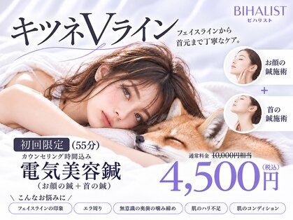 ビハリスト 麻布十番の写真
