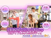 エープラスダイエットジム 博多(A+dietgym)