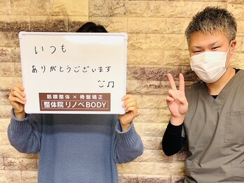 整体院リノベボディ(リノベBODY)/産後/腰痛/痩身［20代］