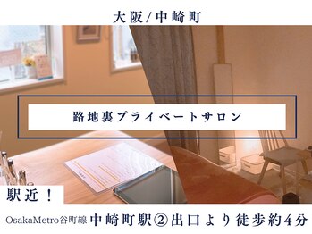 アロマサロンものさし