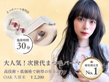 オーク 久留米店(OAK)