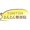 下板橋とんとん整骨院 鍼灸院のお店ロゴ
