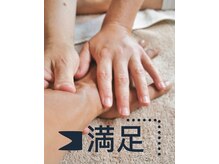 足ツボ一番 サンシャイン通り店