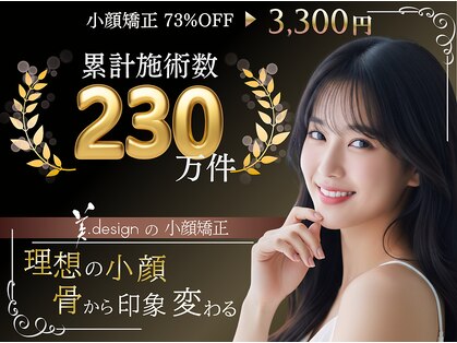 美デザイン 小倉店(美.design)の写真