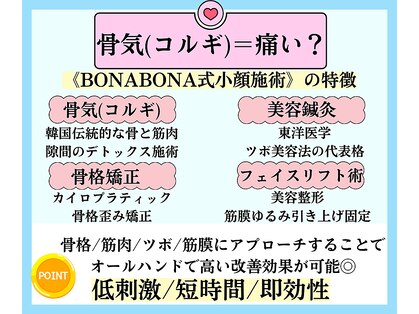 ボナボナ 仙台立町(BONA BONA)の写真