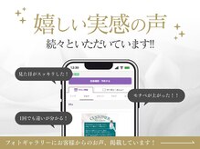 ビューティーリバース 相模大野店の雰囲気（お悩みやご要望、お体に合わせた最適な施術をご提案◎[デコルテ]）