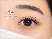 トレース(tres)/ぱっちりパリエク