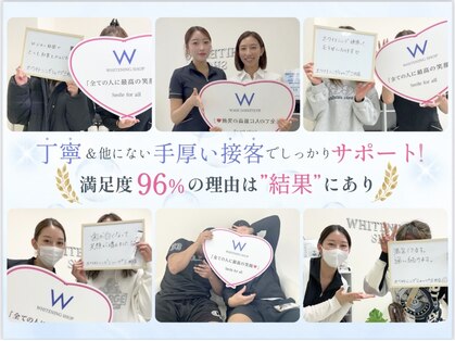 ホワイトニングショップ 三田店の写真