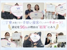 ホワイトニングショップ 三田店