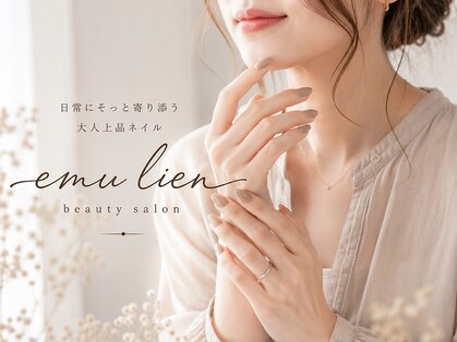 スリーエーエムリアン 高宮(3A×emulien)の写真