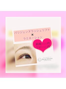 アイラッシュサロンシュシュ 綱島店(chou chou)/パリ×ラミネーション