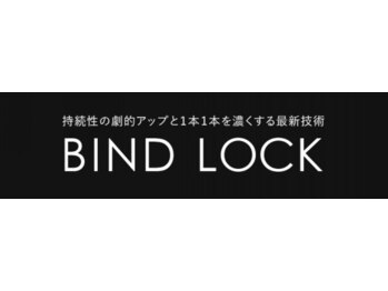 マドモア 飾磨店(MADEMORE)/【特許技術】バインドロック