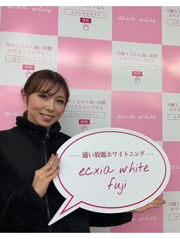 エクシアホワイトフジ(ecxia white fuji)/セルフホワイトニング/富士/竪堀