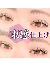 サロン リタ(Salon Rita)/エクステ束感仕上げ☆