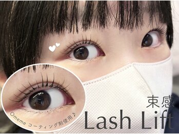 メメ 千葉店(meme)/ぱっちり◎まつ毛パーマ