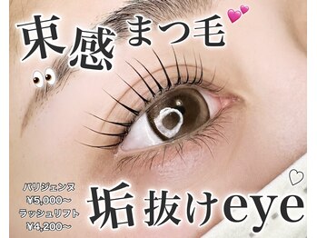 リュエル 立川(Luele)