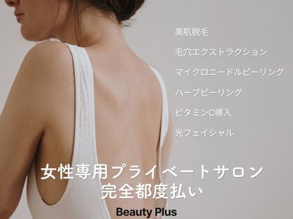ビューティープラス(Beauty Plus)の写真