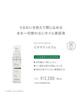 スイートルーム(Sweet Room)/クリスティーナ　ビオサテン